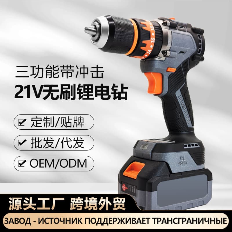 21V Lithium-Ion Cordless Drill Power Tool Screwdriver Multifunctional Impact Pistol Drill Factory