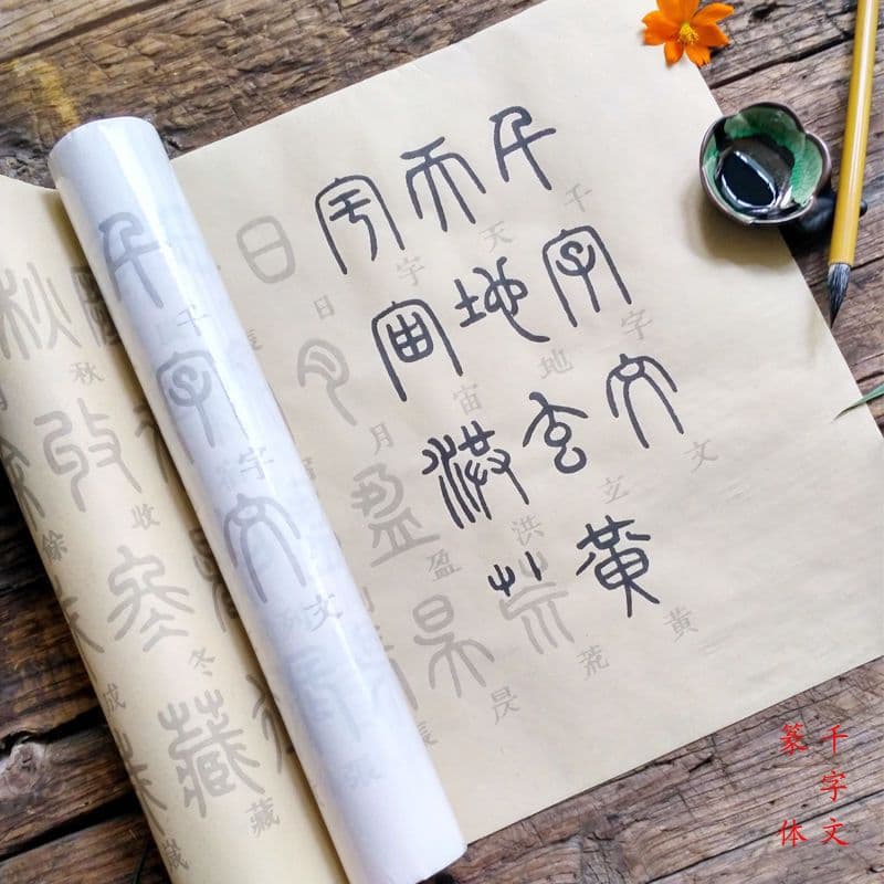 Deng Shiru's 11-meter-long ancient-style scroll of the Thousand Character Classic in seal script, available in 8-character and 4-character versions, can be copied and practiced on Xuan paper with a brush.