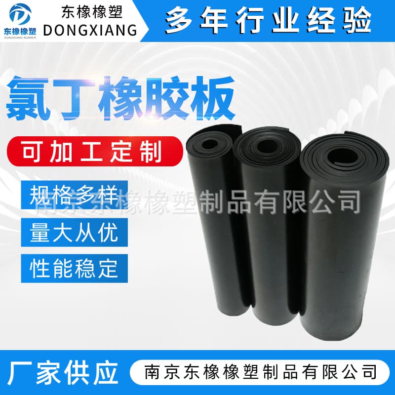 Neoprene sheet, high-temperature resistant industrial insulating rubber sheet, wear and oil resistant for electrical room flooring