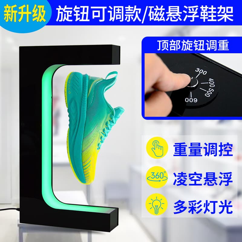 Acrylic Magnetic Levitation Shoe Display Stand Rotating Glowing Shoe Rack Sneaker Exhibition Holder Showcase