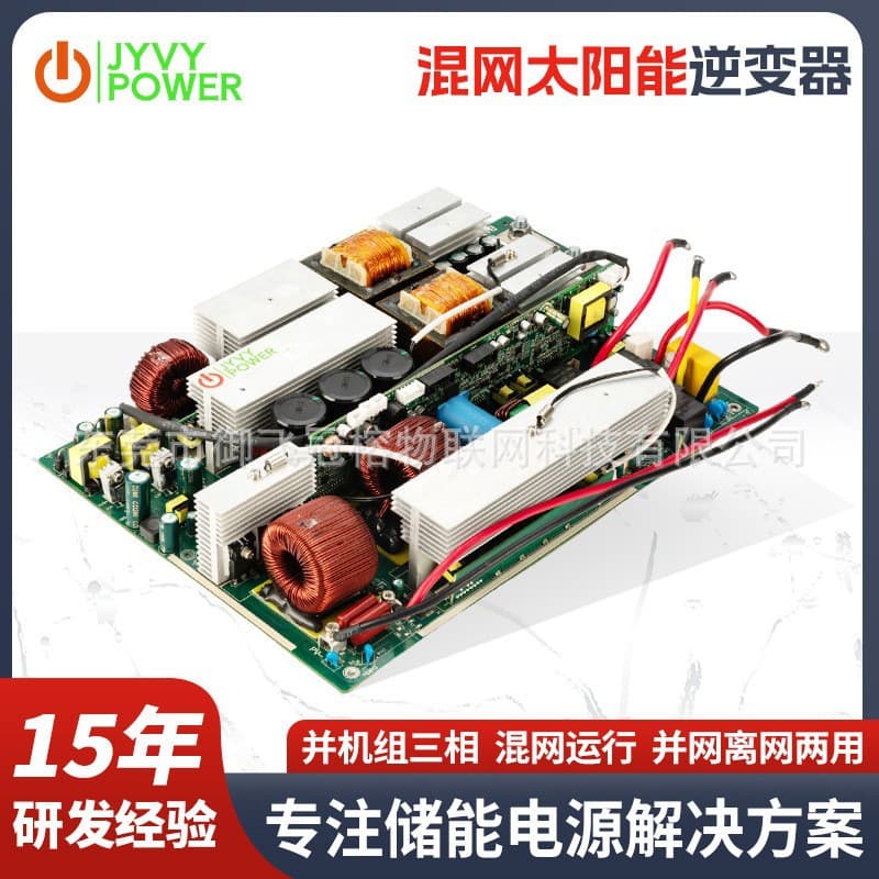 Hybrid Inverter 12V 24V 48V to 220V Main Board with MPPT UPS