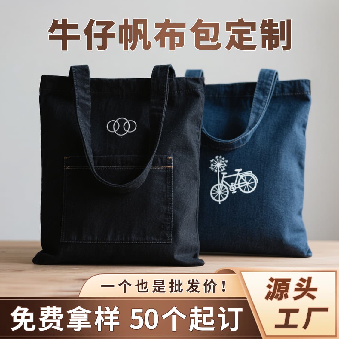 Custom denim canvas bag with logo print, blue, various sizes and capacities, tote, crossbody, shoulder bag, custom washed denim bag