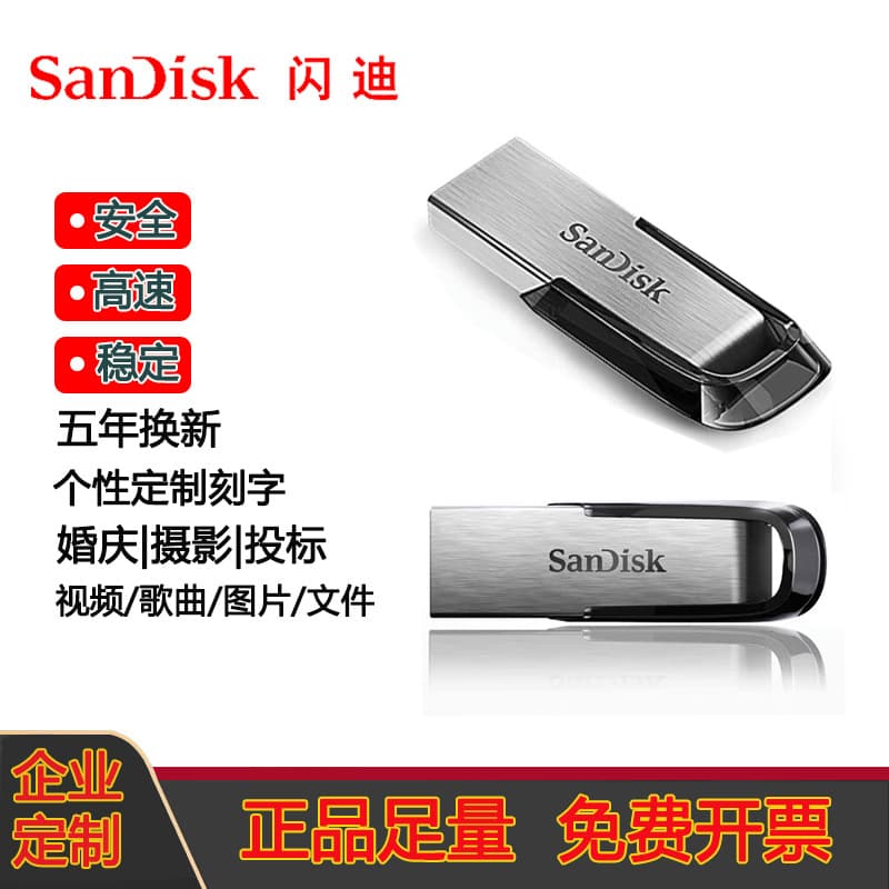 Wholesale SanDisk CZ73 High-Speed USB 3.0 Large Capacity Flash Drive 32G 64G 128G for Car Gifts Engraving