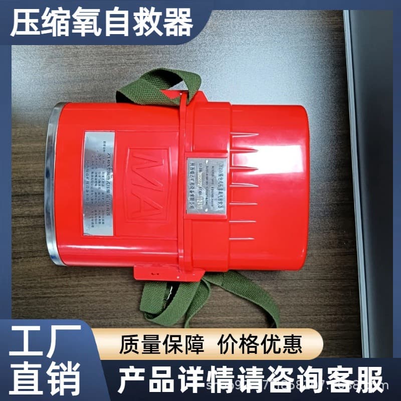 Mining Compressed Oxygen Self-Rescuer ZY30 Mining Oxygen Self-Rescuer Isolated Compressed Oxygen Self-Rescuer ZY45