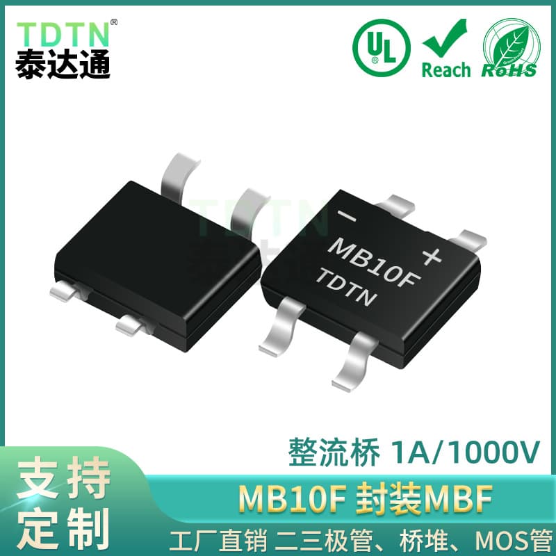 Manufacturer Stock SMD Bridge Rectifier MB10F, Can Replace MB10S, Single-Phase Bridge Rectifier