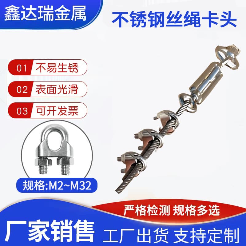 Manufacturer Supply 304/316 Stainless Steel Clamp Head Bulldog Clamp U-Type Clamp for Stainless Steel Wire Rope