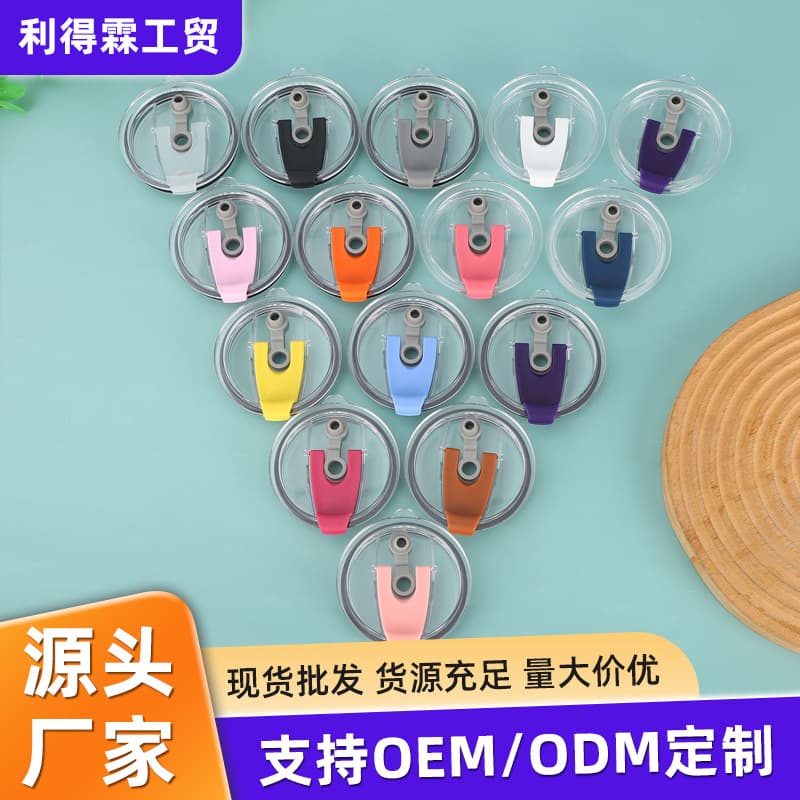 Cross-Border 16-20oz Straw Flip Lid Car Cup Dual-Use Ice Cup Cover, Sealing Leak-Proof Wholesale