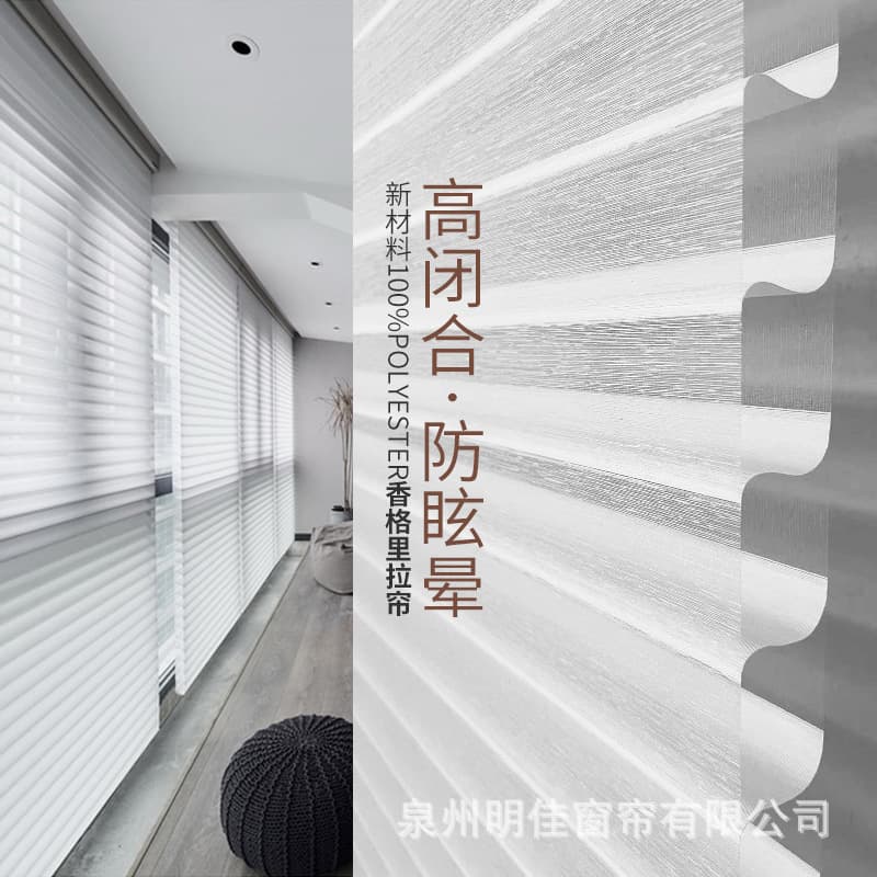 Anti-Vertigo Shangri-La Curtain Soft Yarn Shutter Shading for Living Room Bedroom Balcony Office Manual