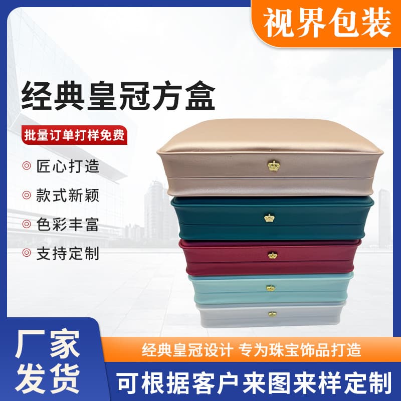 Crown Waist Pearl Necklace Box Custom Jewelry Box Set Pearl Box Storage Box Factory Supply