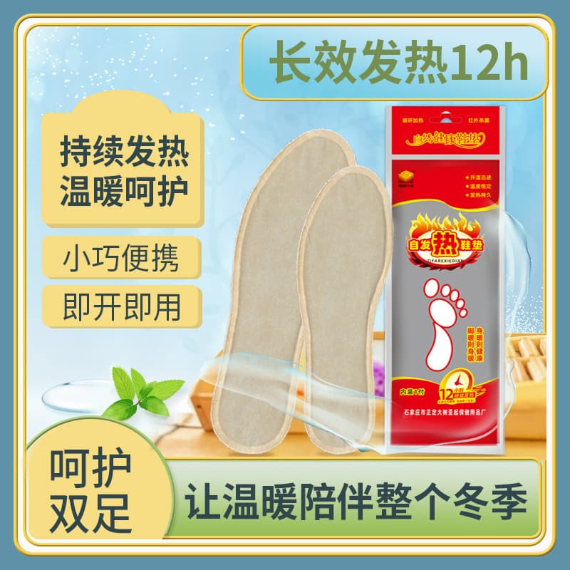 Hebei Manufacturer Winter Self-Heating Unisex Foot Warmers, Thermal Shoe Insoles, Wholesale