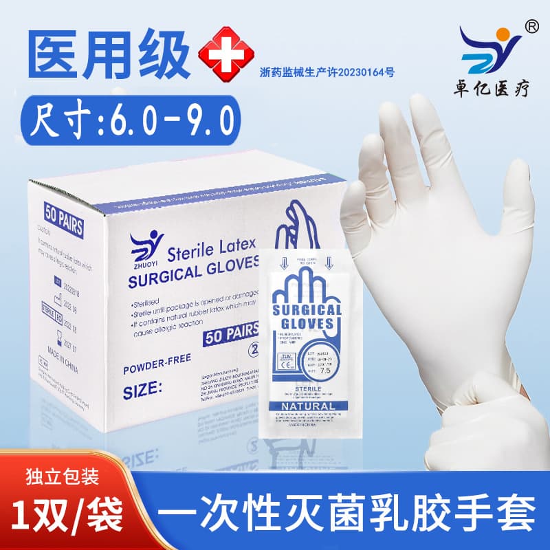 Medical rubber surgical gloves, tattoo and body wrapping gloves, small size 6, sterile latex gloves, individually packaged.