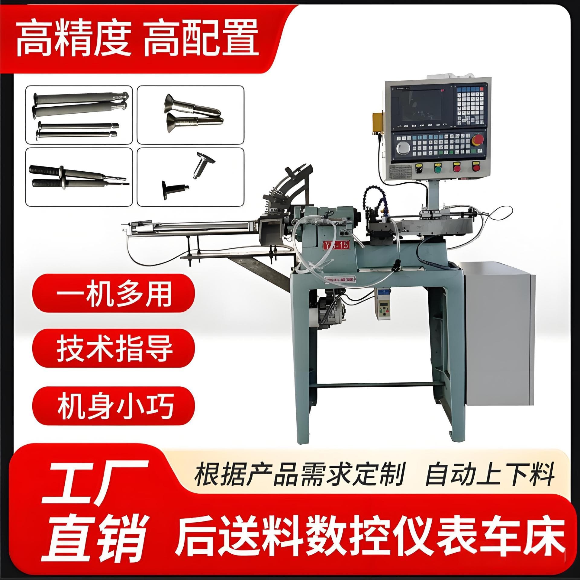 Custom Fully Automatic Rear-Feed CNC Instrument Lathe for Screw/Nut/Bushing Processing of Iron and Stainless Steel Parts