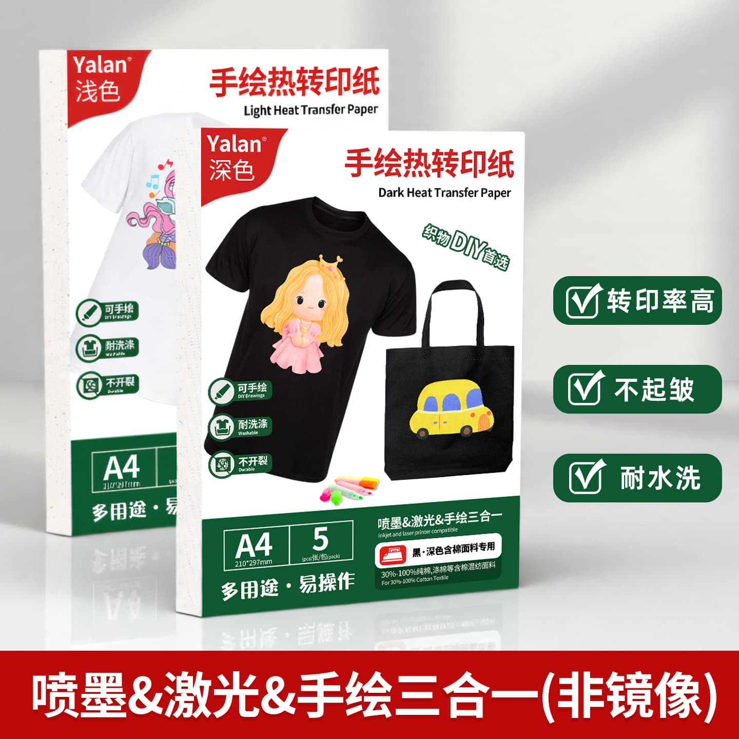 Hand-painted heat transfer paper dark A4 laser inkjet pure cotton heat transfer printing transfer paper