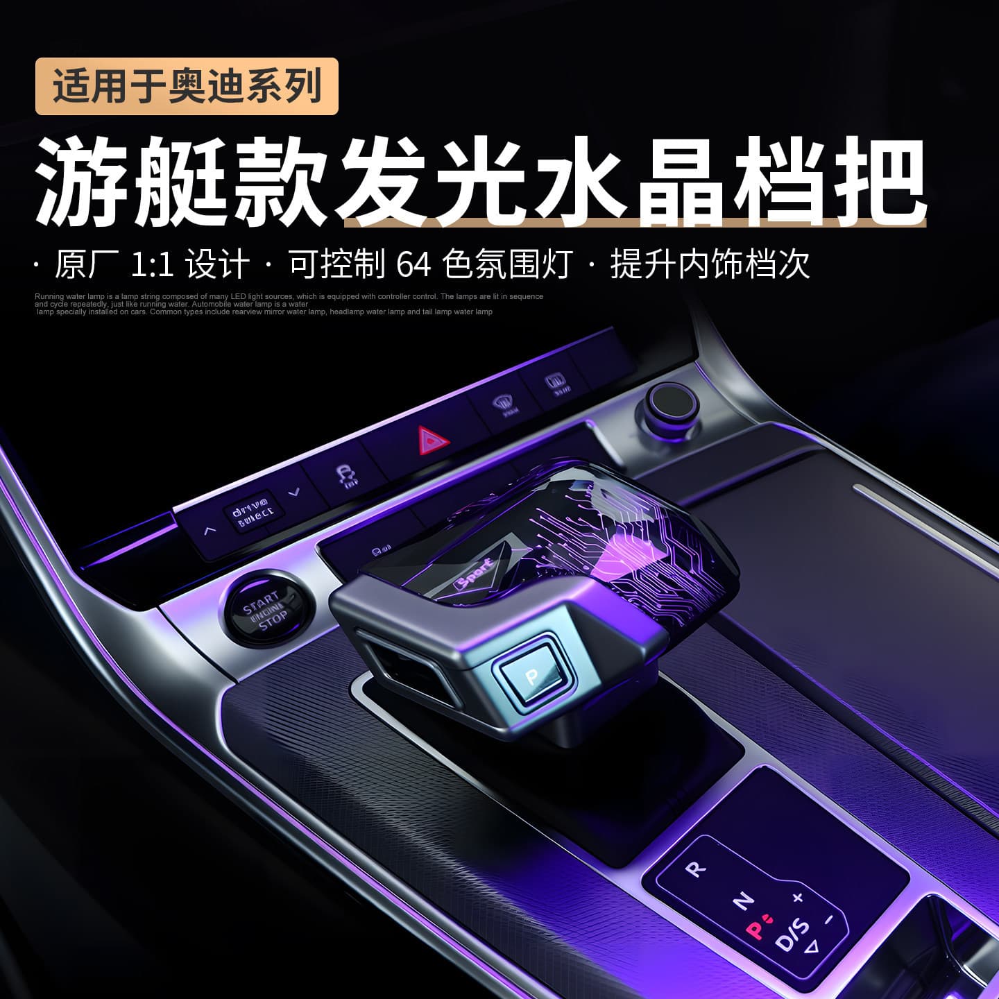 Compatible with Audi Crystal Gear Shift Knob for A4L A5 A6 A7 Q5L, No-Mod Assembly, Car with Light Yacht Style Shift Lever