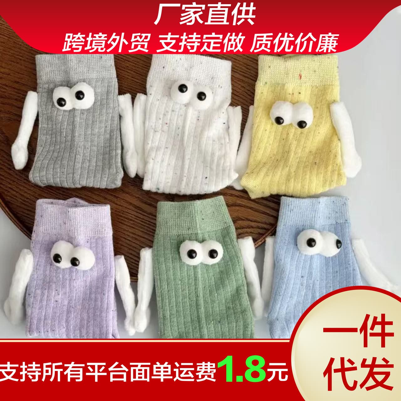 Spring Summer 2025 New Style Cute Fashion Magnetic Hand-Holding Socks Sweat-Absorbing Men Women Couple Hand in Hand Socks