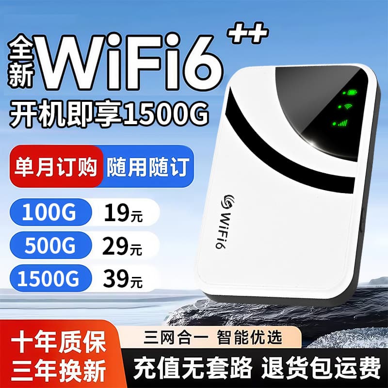 Portable WiFi 2025 New Model WiFi 6 Wireless Network Card, Universal for Home, Car, Portable Mobile Router