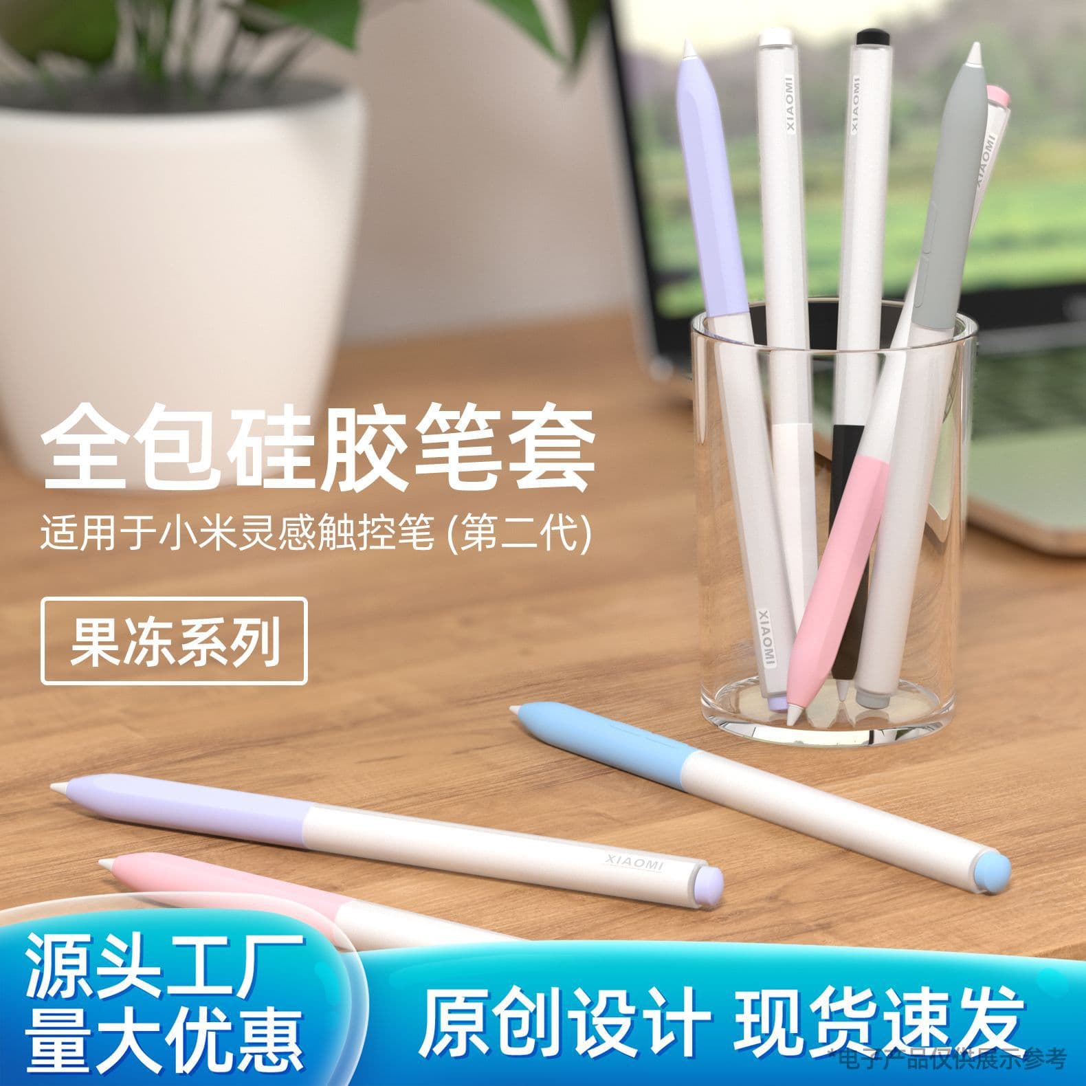New Silicone Jelly Protective Case for Xiaomi 2nd Gen Stylus Anti-Shock Wholesale