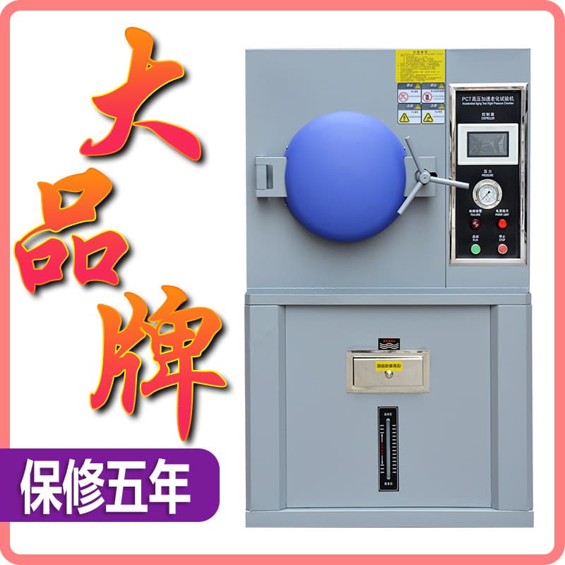 New PCT High-Pressure Accelerated Aging Test Chamber for Magnetic Semiconductor Life Testing and High-Temperature High-Humidity Steamer