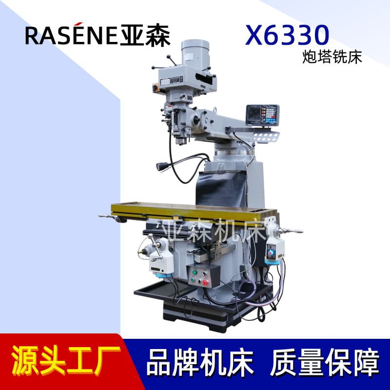 Turret milling machine manufacturer, vertical milling machine, 4H, 5H, Taiwan No. 4 turret milling machine, X6330 radial arm milling machine