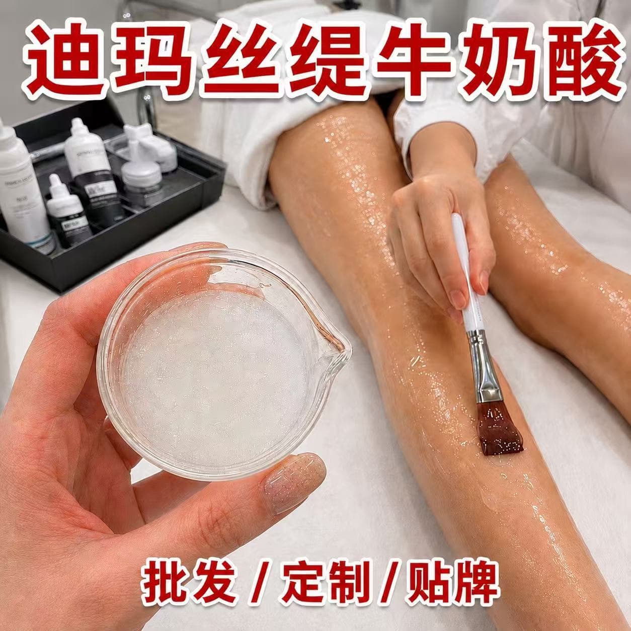 Milk Acid Dermasuri Full Body Whitening and Smoothing Professional Line Exfoliating Keratosis Skin Renewal Cleansing Factory French Milk Acid