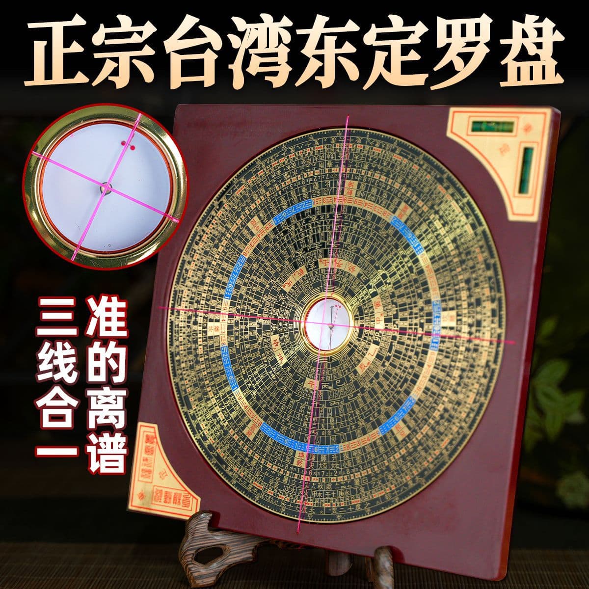 Authentic Taiwan Dongding Compass High-Precision Professional Yuan Sanhe Integrated Plate, Brass Feng Shui Compass Ornament