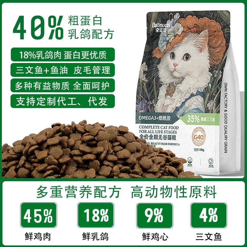 Cat Food Large Bag 50lb Cat Shelter Wholesale Fresh Meat Freeze-Dried Baked Filled 10kg Kitten Adult Cat Food Complete Cat Food