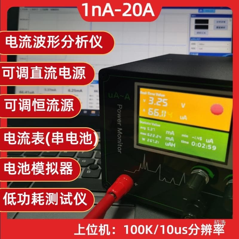1nA-99A Low Power Analyzer Nanoamp Constant Current Constant Voltage Source Meter Battery Simulator PowerMoni