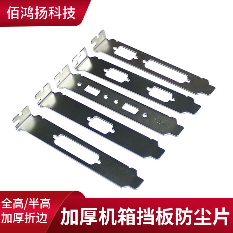 New Computer Case Graphics Card PCI Full Height 12cm Half Height Bracket U Motherboard DB9 Serial Port Parallel Port Dust Cover Plate