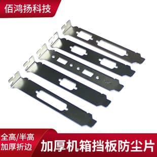 New PC Case Graphics Card PCI Full-Height 12cm Half-Height Baffle U Motherboard DB9 Serial Parallel Port Dustproof Slot Cover