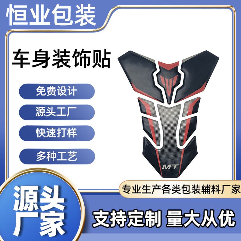 Motorcycle Decal Sticker Body Decoration Protective Film Creative Sticker Factory