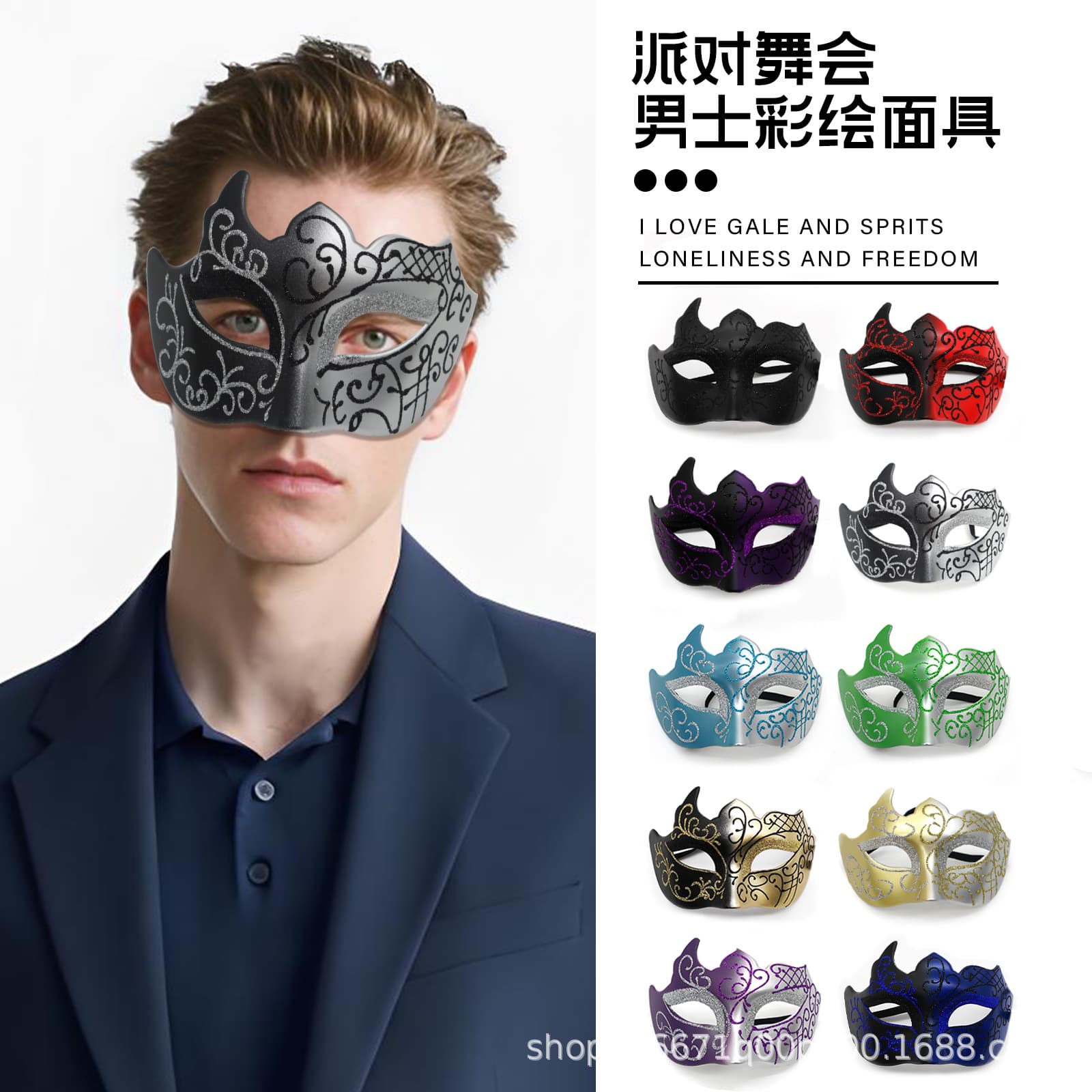 Cross-Border Hot-Selling Party Bar Masquerade Half-Face Mask Eye Mask Men's Painted Spray Paint Unisex Halloween