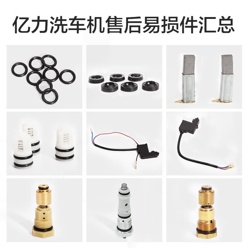 Yili car washer aftermarket parts, cleaning machine wear parts, seal ring, carbon brush, overflow valve, micro switch, check valve