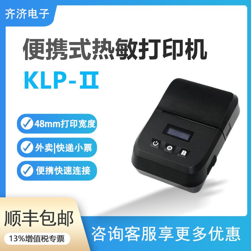 Kaisennuo KLP-II Thermal Printer Portable 48mm Meituan Bluetooth Takeaway Receipt Printer