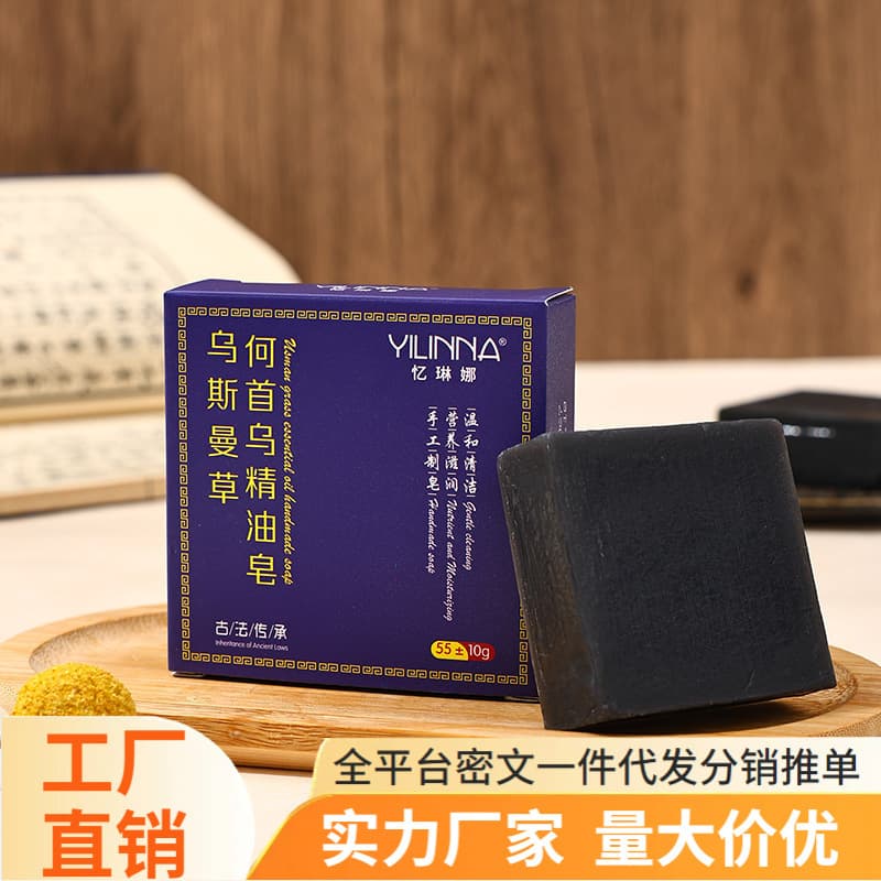 [Yilina] Usman Essential Oil Soap Handmade Soap Cleansing Moisturizing Deep Clean