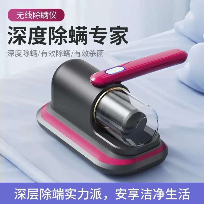 New cordless high-power mite removal device for bed, UV sterilization machine, handheld portable bed vacuum