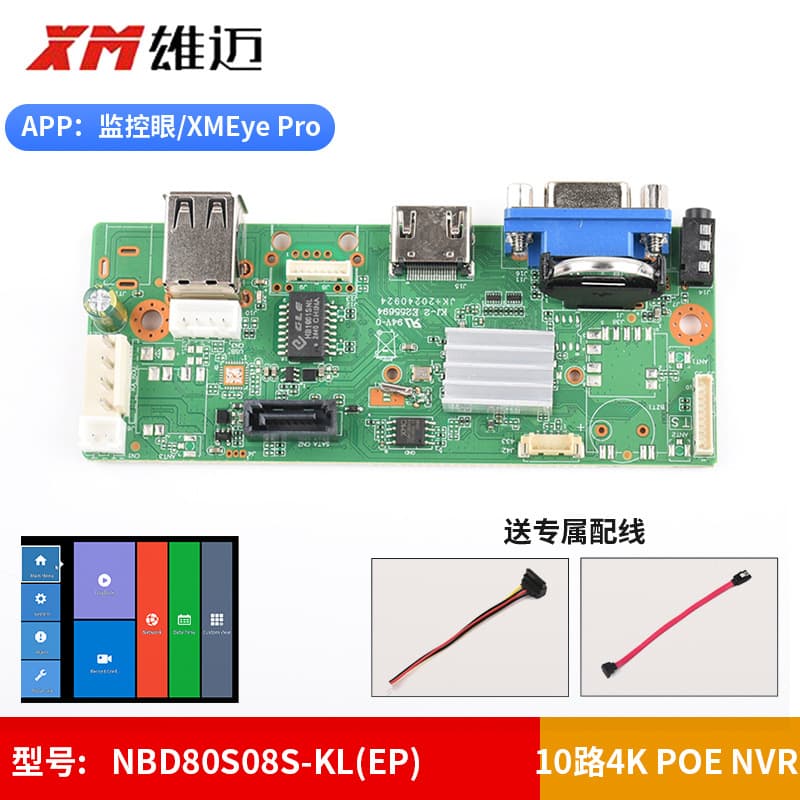 Xiongmai Mstar 10-Channel 4K POE NVR Recorder Mainboard NBD80S08S-KL(EP)