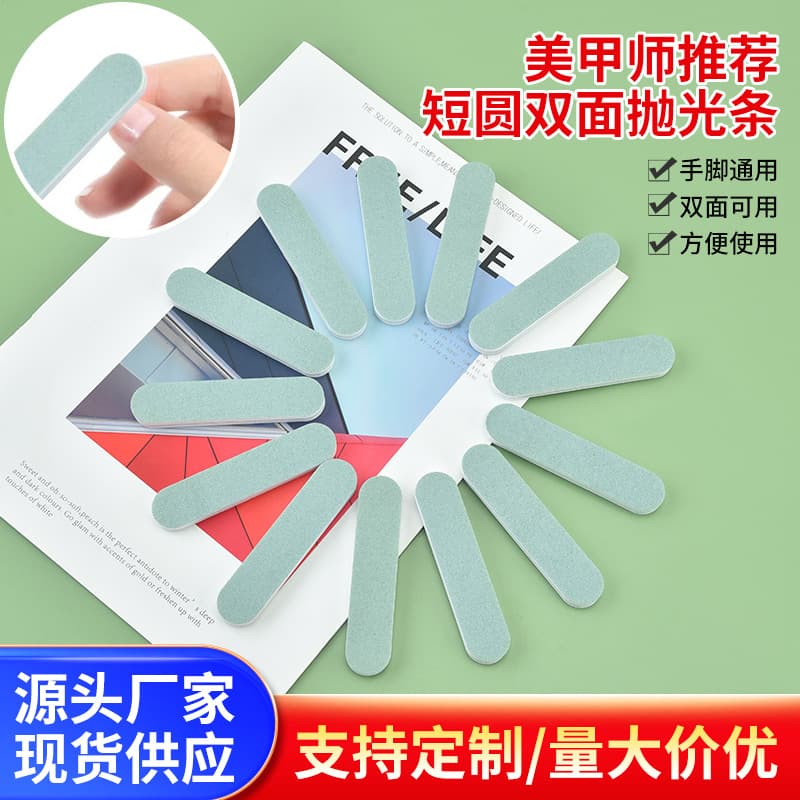 Manicure mini polishing strip silver stick polishing nail file jewelry brightening polishing wear-resistant non-peeling Wenwan double-sided