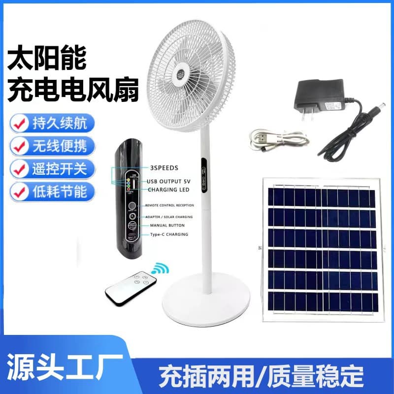 Solar-powered rechargeable 16-inch table or floor fan, SolarFan with battery for portable power supply
