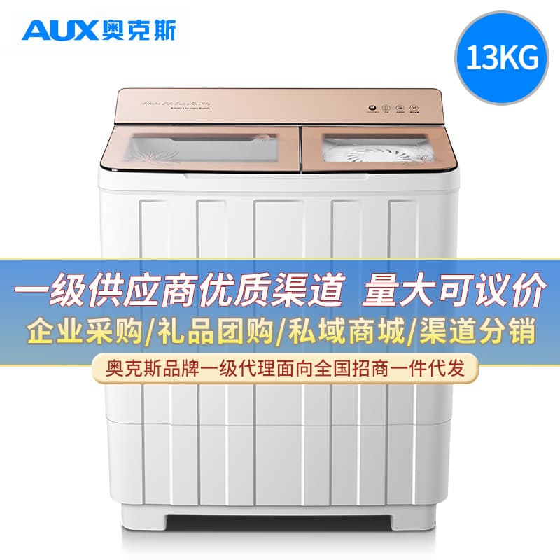 Oaks wash + remove a total of 19.5 kg double-tub washing machine semi-automatic small dormitory rental hotel home