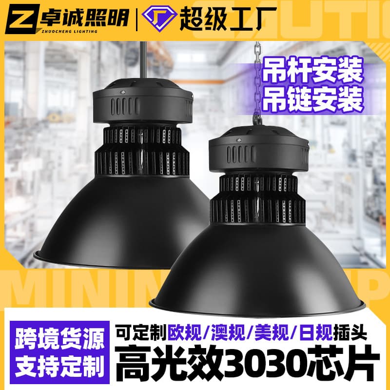 Cross-border hot-selling LED industrial and mining lamps, factory workshop and warehouse finned heat sink lamps, indoor supermarket and stadium LED ceiling lights