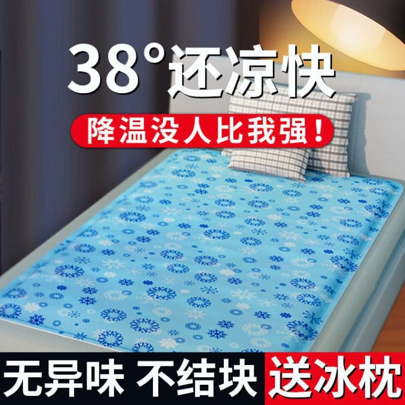Gel Ice Pad Mattress Seat Cushion Summer Student Dormitory Single No Water Filling Double Cooling Mat Anti-slip
