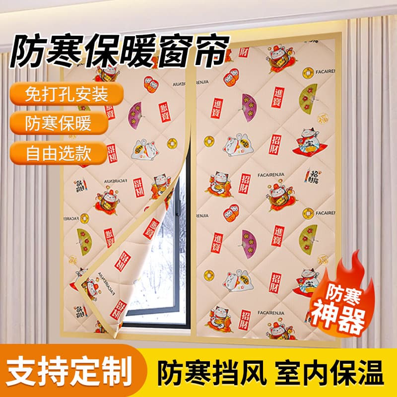 Patterned Window Windshield, Window Sealing for Wind and Thermal Insulation, No-Drill Installation Miracle Film for Winter