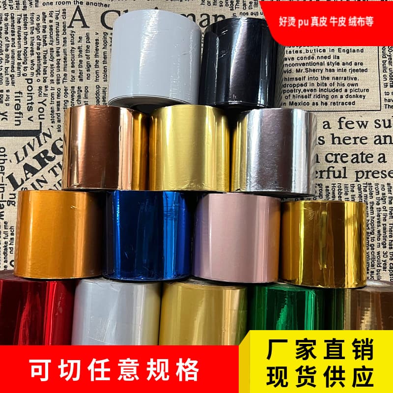 4cm leather PU genuine leather kraft paper leather-filled PVC suede touch paper hot stamping paper of any specifications