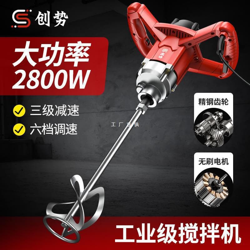 Chuangshi handheld industrial mixer for paint, cement, putty powder, and electric concrete mixing.