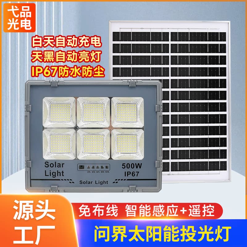 LED Floodlight AITO M7 Solar Floodlight Outdoor Waterproof Outdoor Construction Site Lighting Park Community Lighting