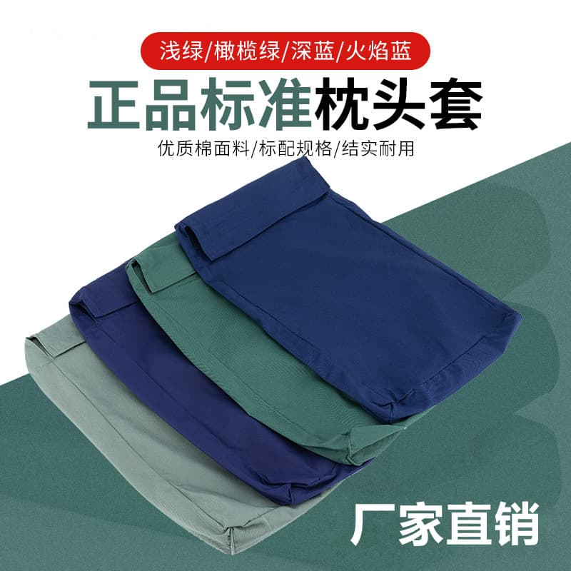 Army Green Training Pillowcase Olive Green Standard Pillowcase Dormitory Deep Blue Flame Blue Single