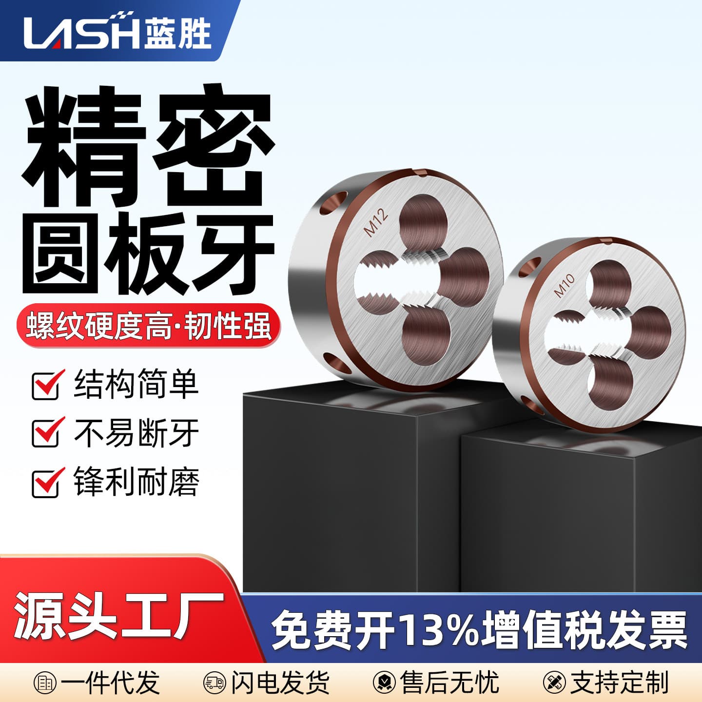 Lansheng round die threading set, alloy tool manual thread cutter, external thread cutting tool