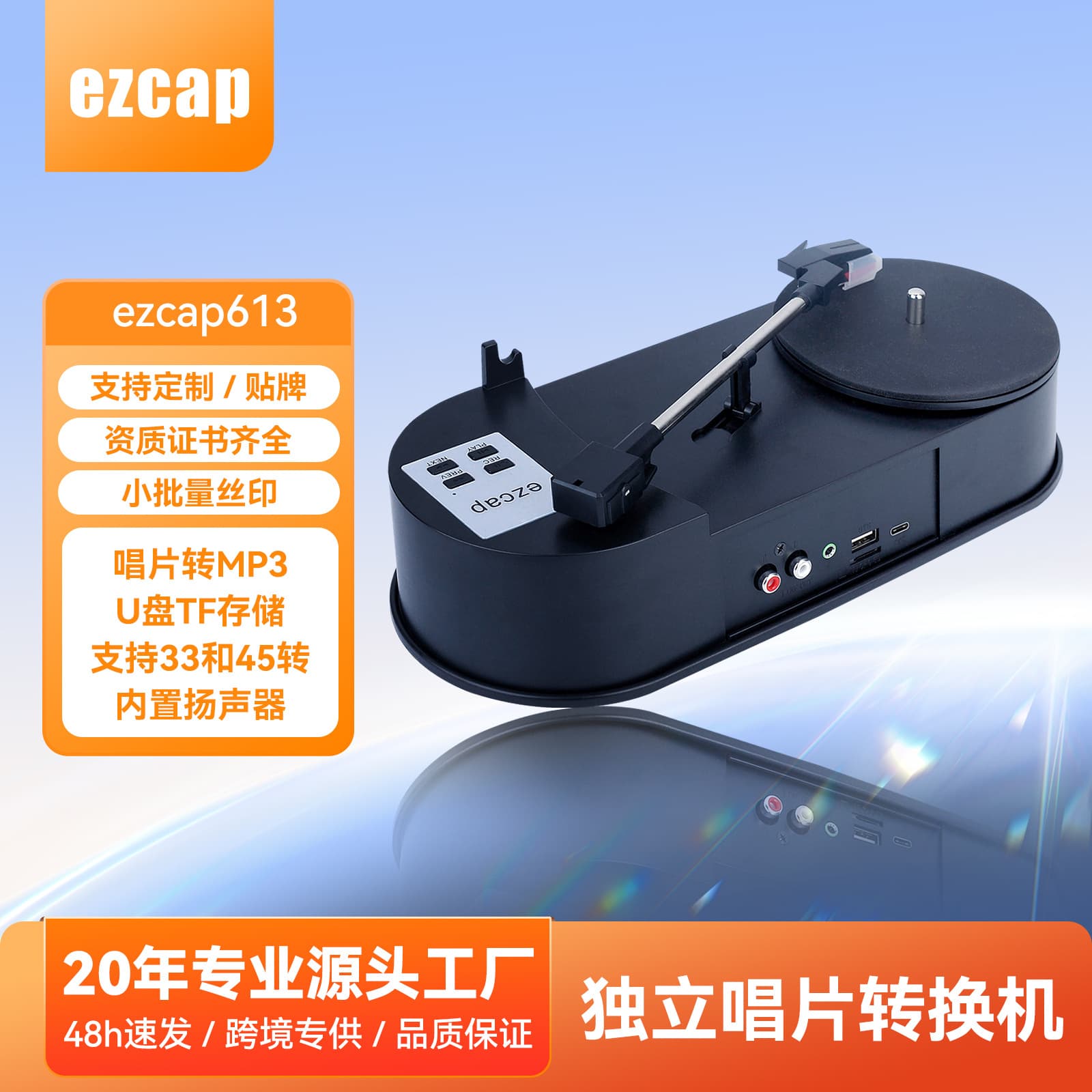 New Version Factory Direct Mini Electric Turntable Record Player, Vinyl to MP3 Conversion Without Computer ezcap613P