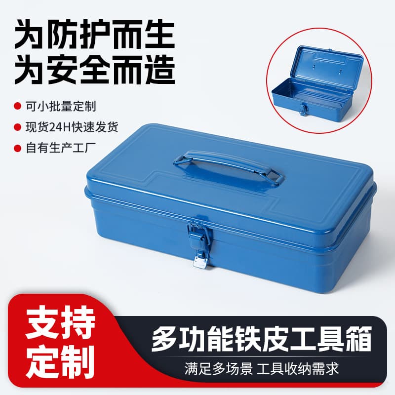 Portable Tool Box Outdoor Camping Storage Box Household Sundries Storage Tool Box Gift Box