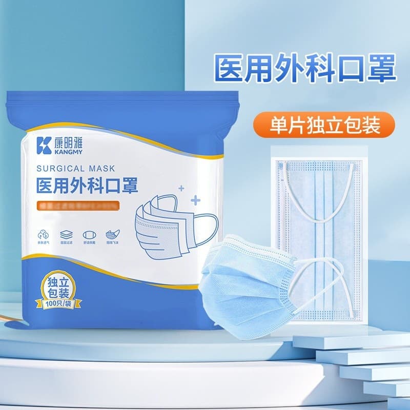 Cummingya disposable medical surgical mask individually packaged medical grade three-layer protective model breathable and anti-droplet
